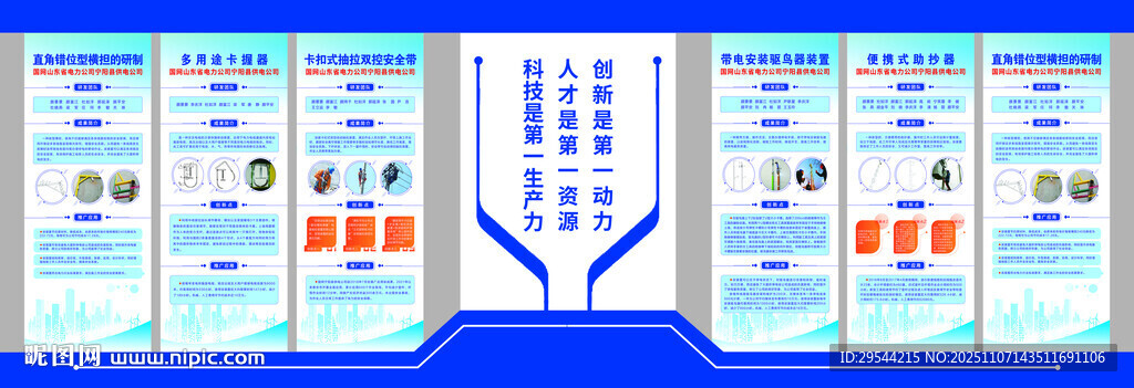蓝色科技风信息展室  