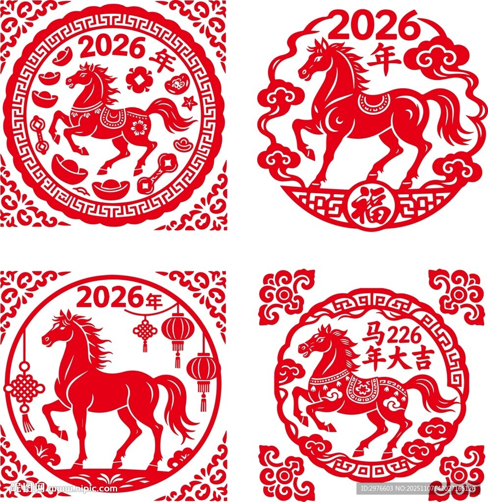 2026年马年剪纸图案设计
