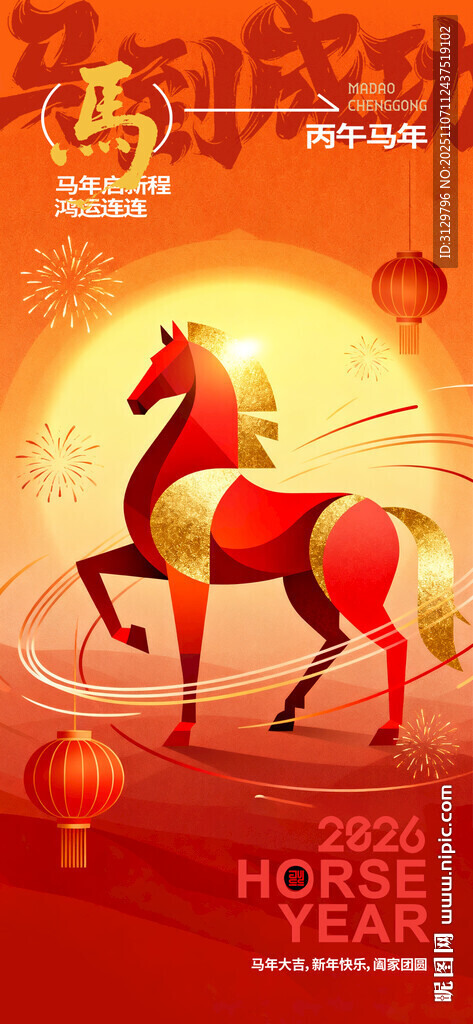 喜庆金马拉车贺岁图