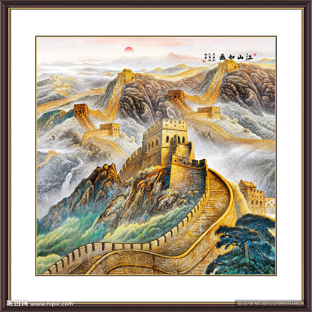 长城挂画