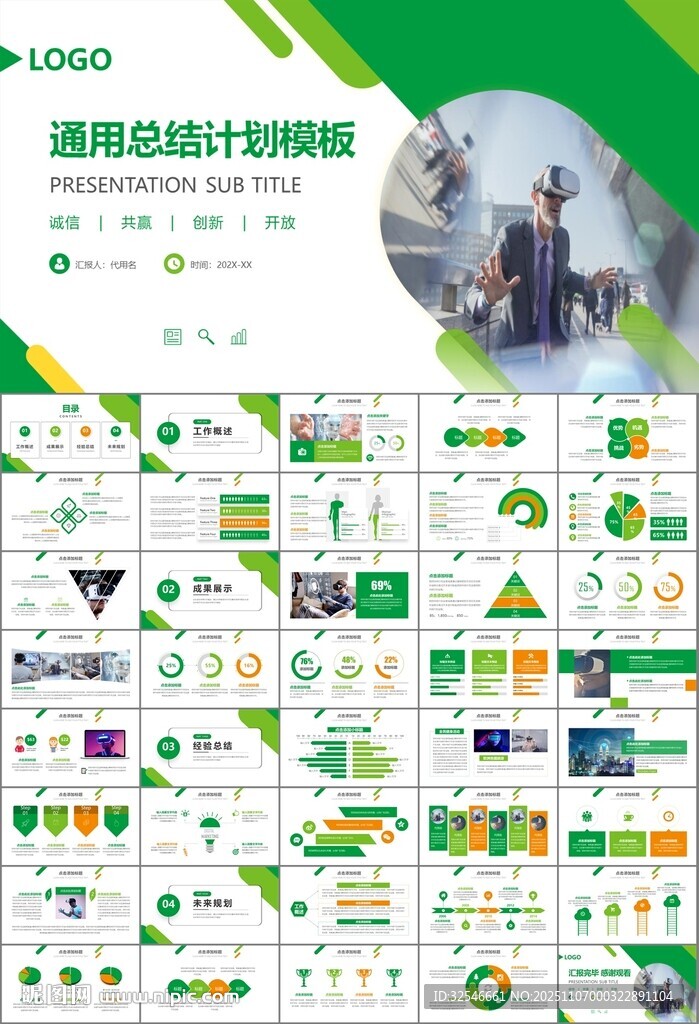 VR虚拟现实产品人工智能PPT