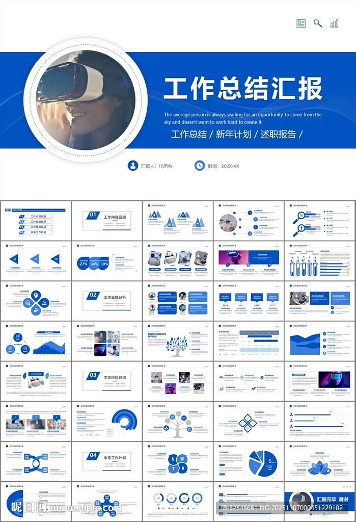 VR虚拟现实产品人工智能PPT