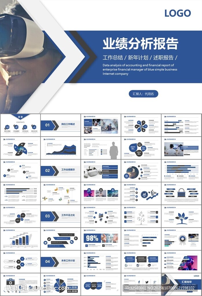 VR虚拟现实产品人工智能PPT