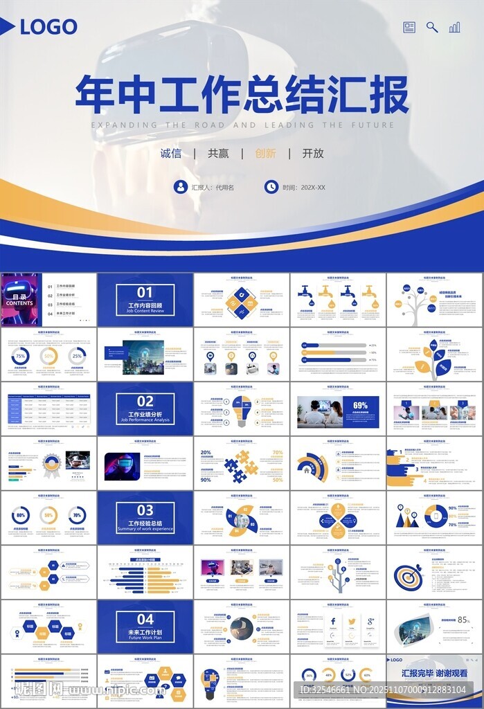 VR虚拟现实产品人工智能PPT