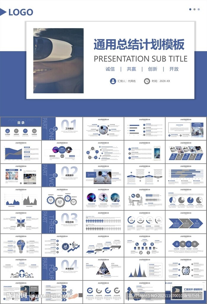 VR虚拟现实产品人工智能PPT