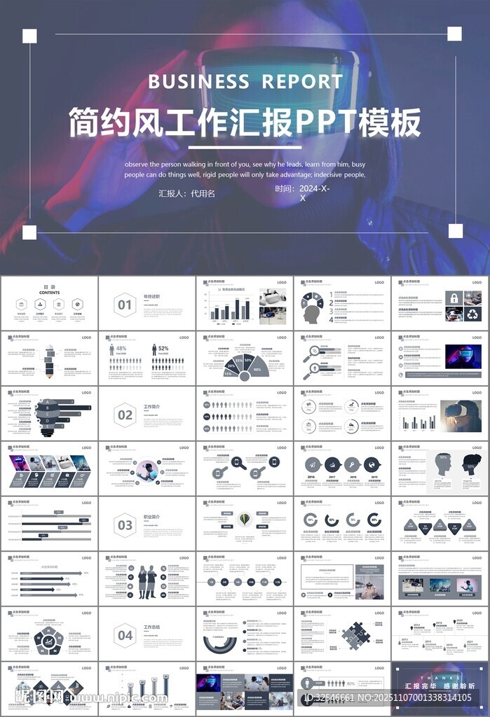 VR虚拟现实产品人工智能PPT