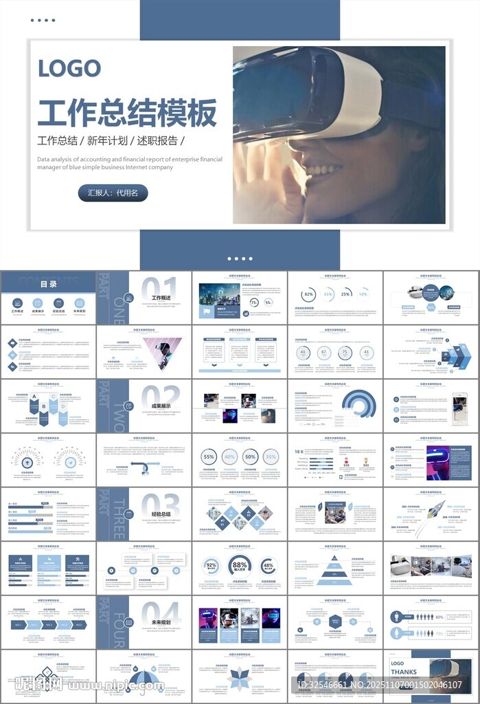 VR虚拟现实产品人工智能PPT