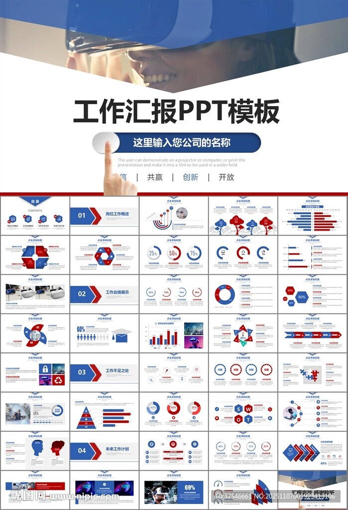 VR虚拟现实产品人工智能PPT