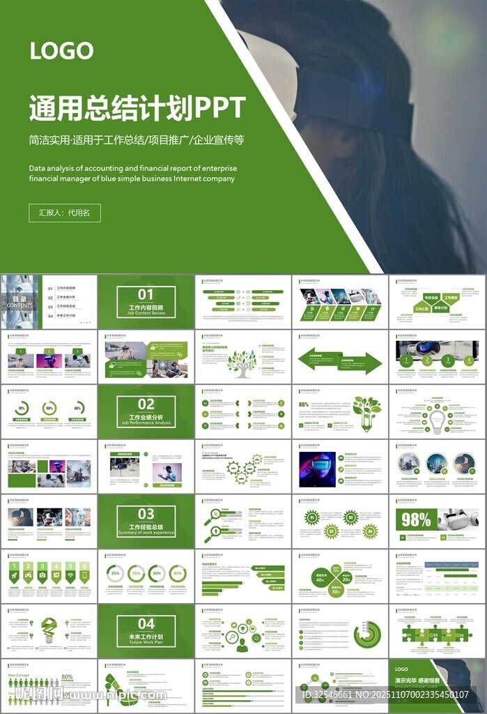 VR虚拟现实产品人工智能PPT