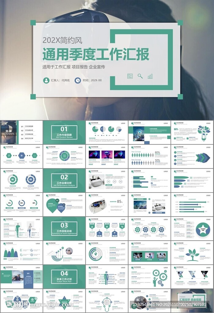 VR虚拟现实产品人工智能PPT