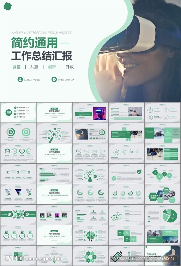 VR虚拟现实产品人工智能PPT