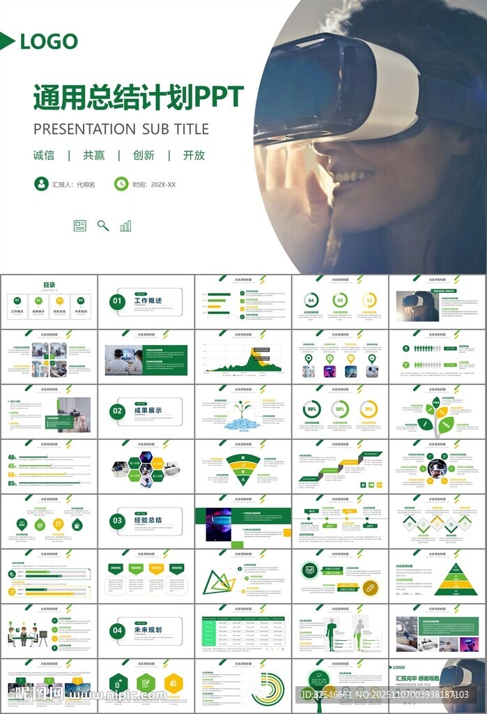 VR虚拟现实产品人工智能PPT