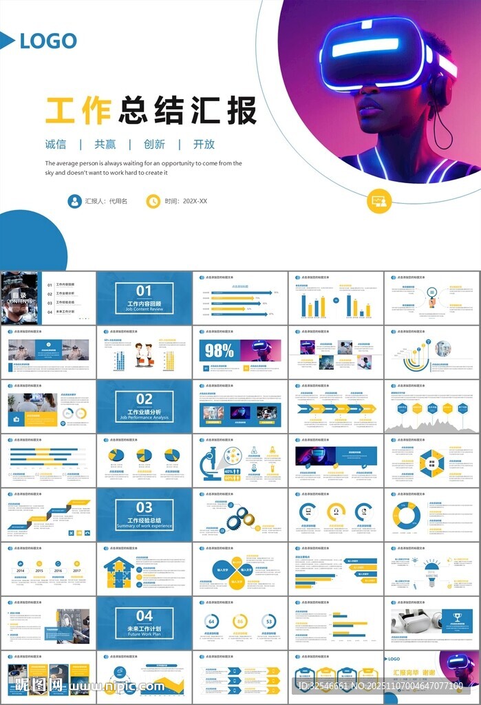 VR虚拟现实产品人工智能PPT