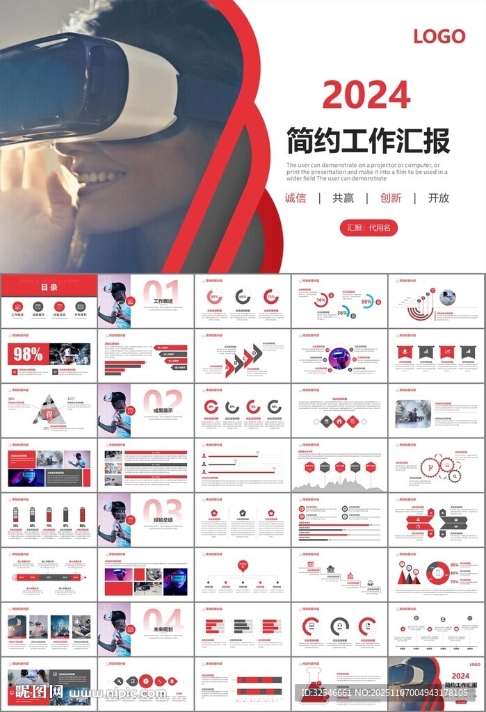 VR虚拟现实产品人工智能PPT