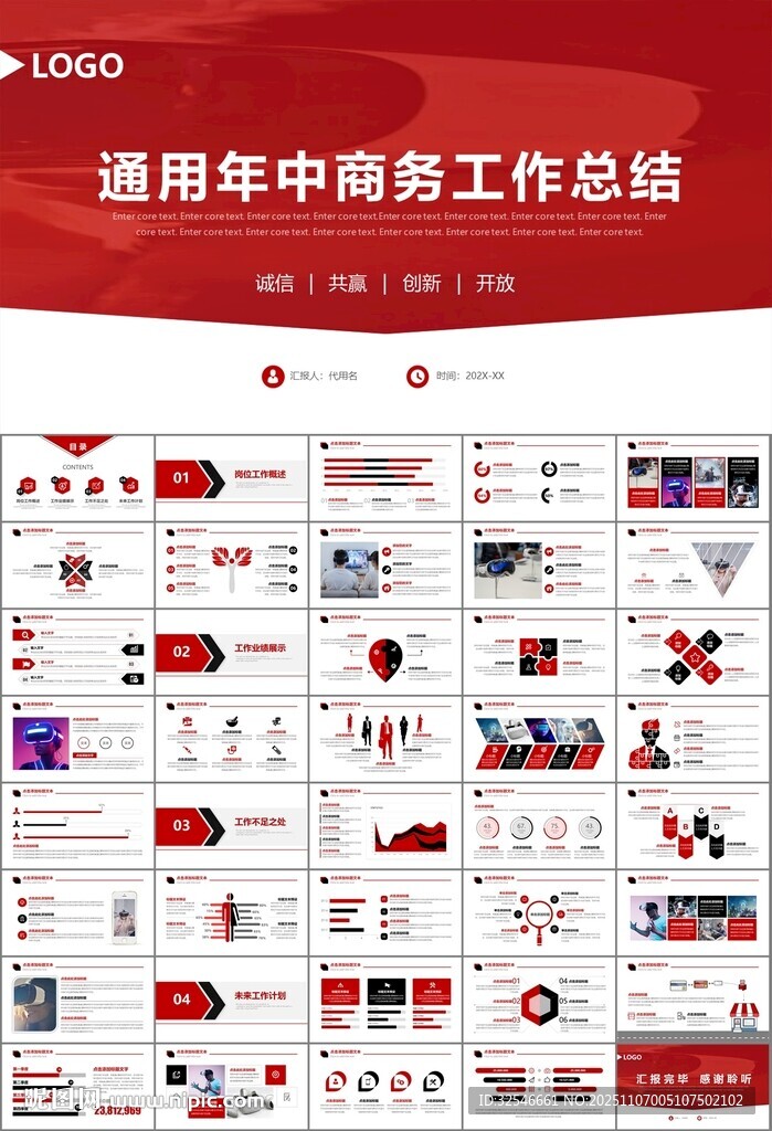 VR虚拟现实产品人工智能PPT