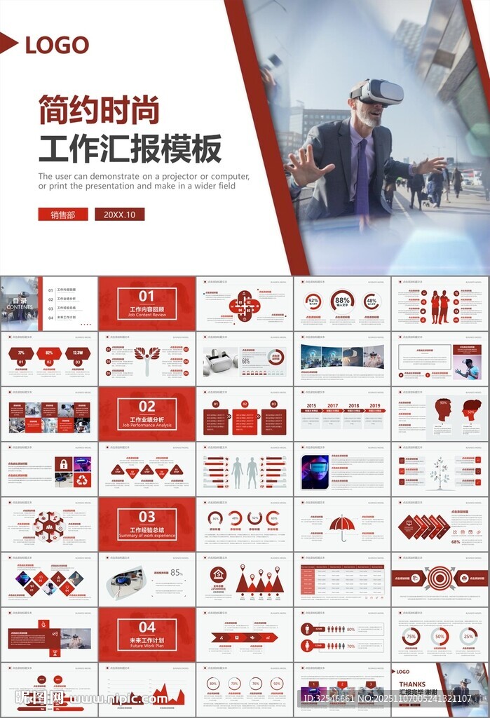 VR虚拟现实产品人工智能PPT