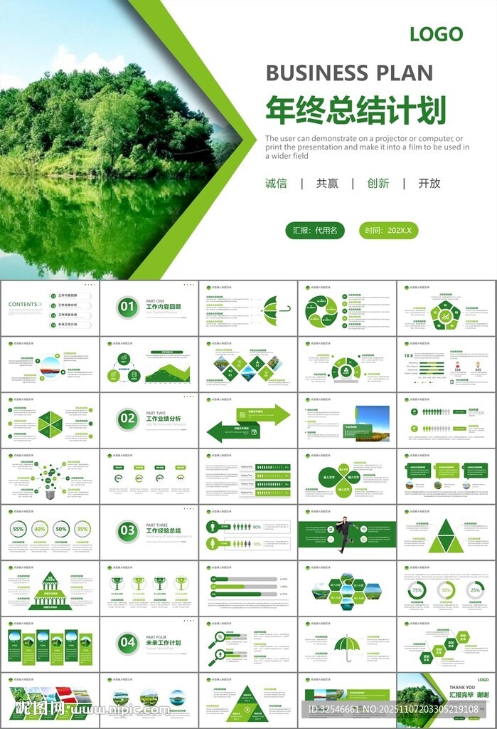湿地环境保护生态森林业PPT