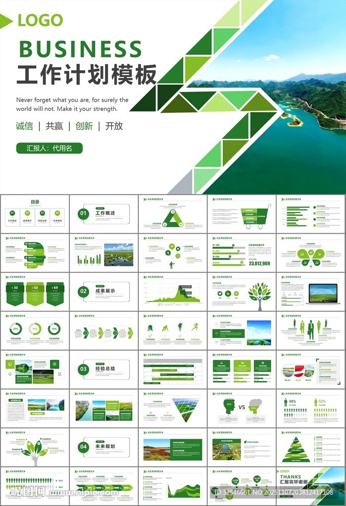 湿地环境保护生态森林业PPT