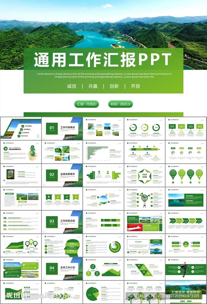 湿地环境保护生态森林业PPT