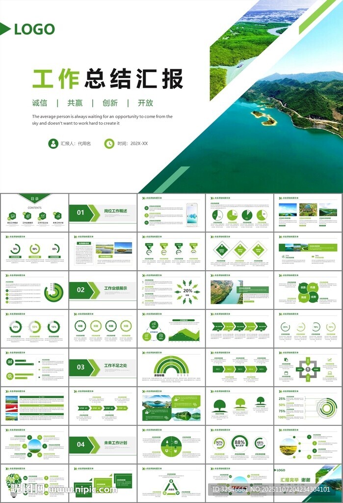 湿地环境保护生态森林业PPT