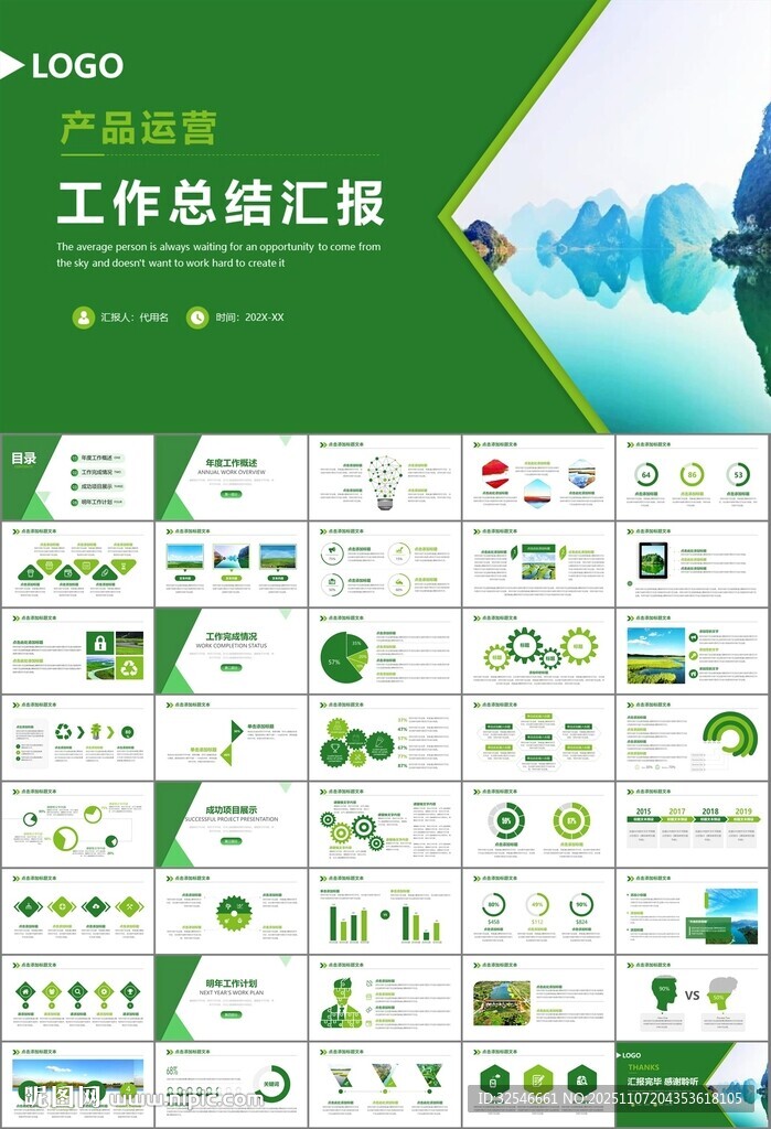 湿地环境保护生态森林业PPT