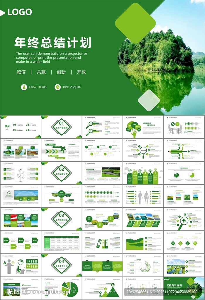 湿地环境保护生态森林业PPT