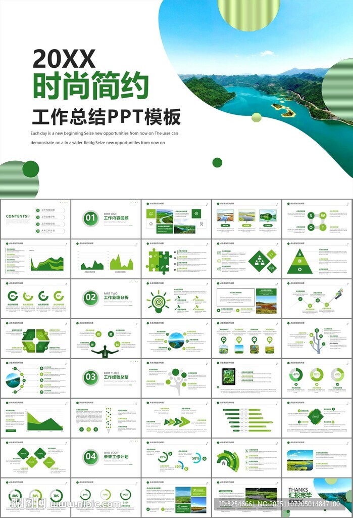 湿地环境保护生态森林业PPT