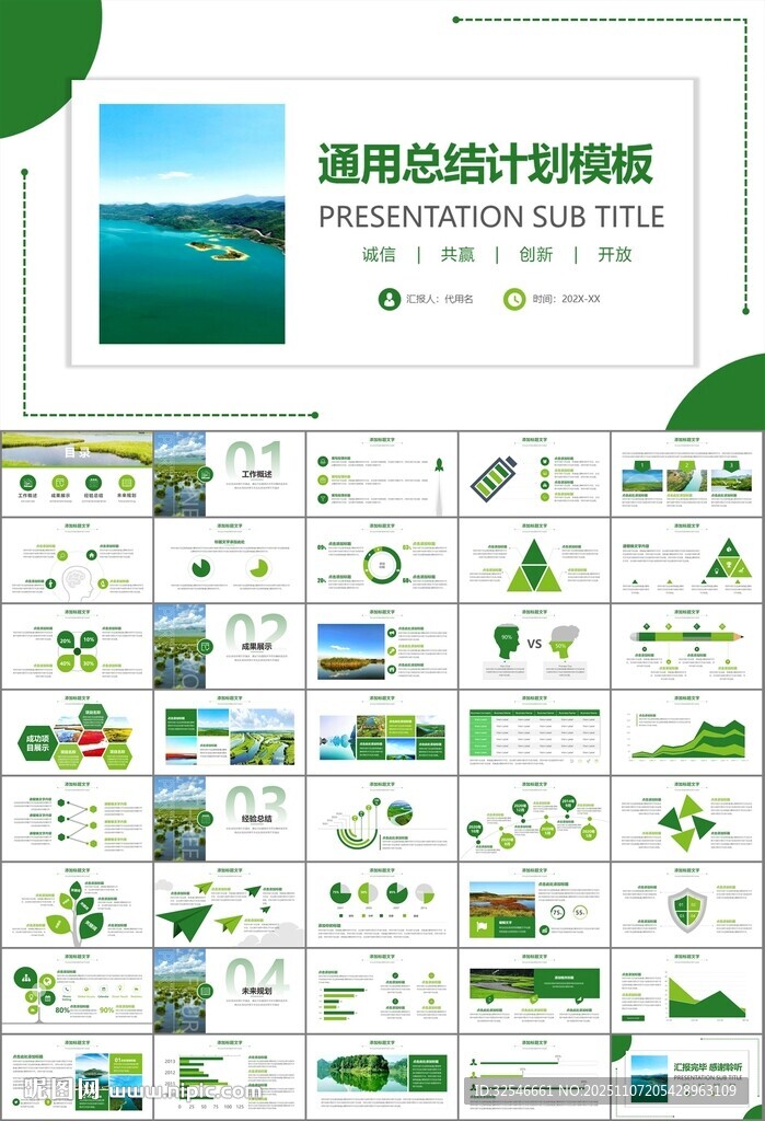 湿地环境保护生态森林业PPT