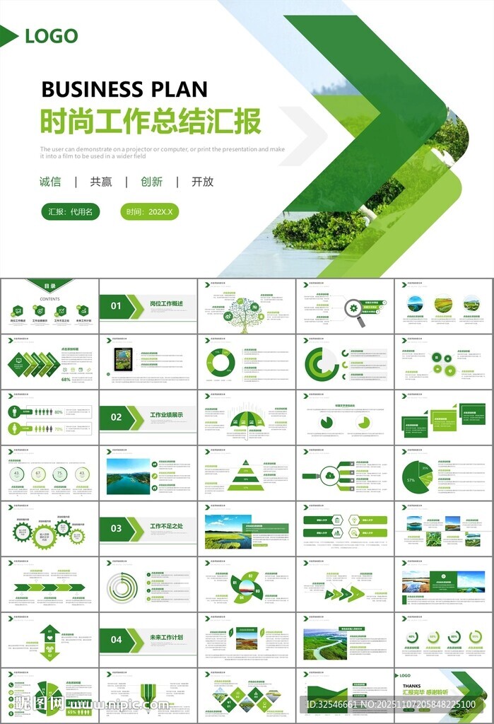 湿地环境保护生态森林业PPT
