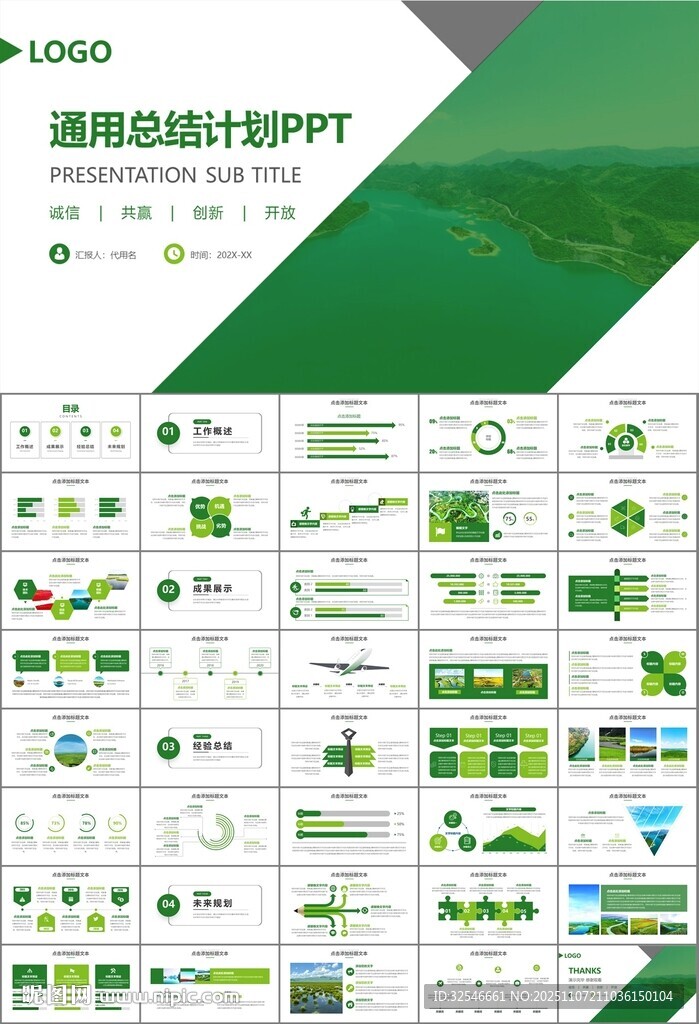 湿地环境保护生态森林业PPT