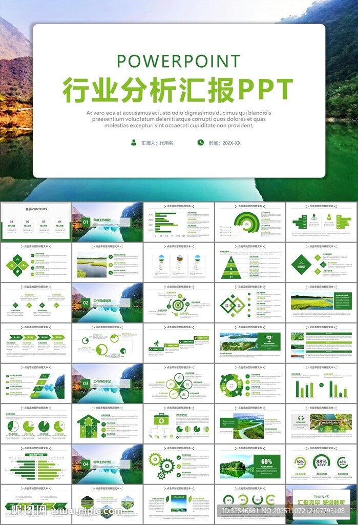 湿地环境保护生态森林业PPT
