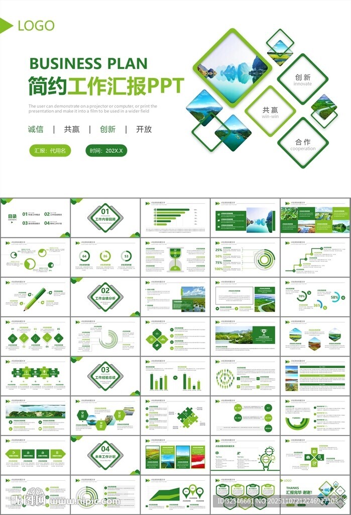 湿地环境保护生态森林业PPT