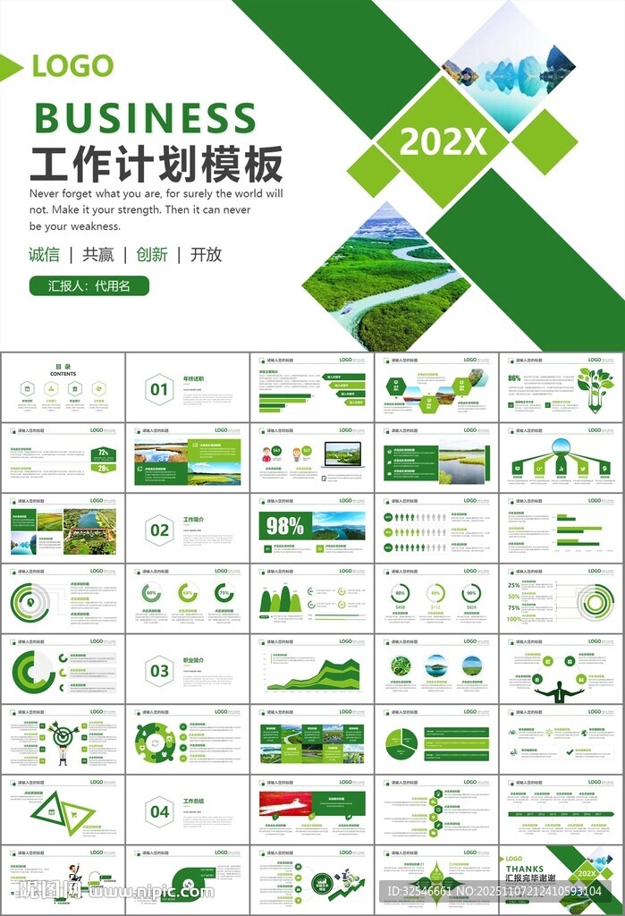 湿地环境保护生态森林业PPT