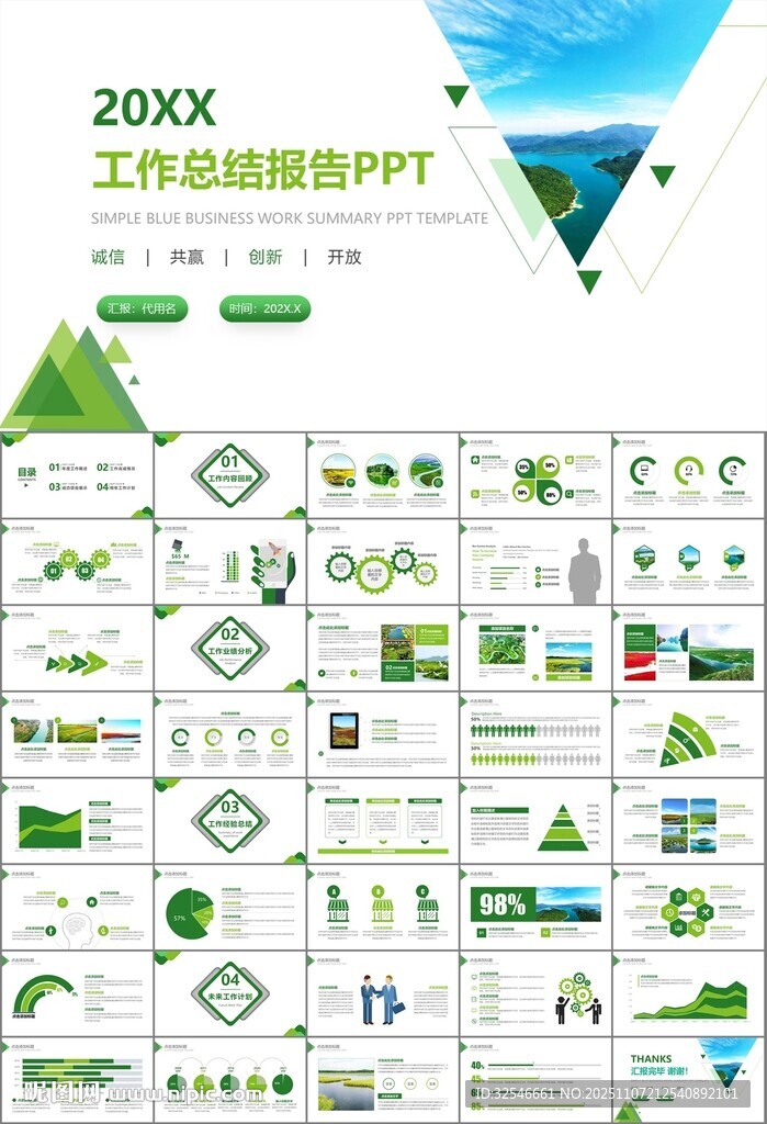 湿地环境保护生态森林业PPT