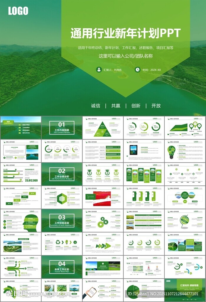 湿地环境保护生态森林业PPT