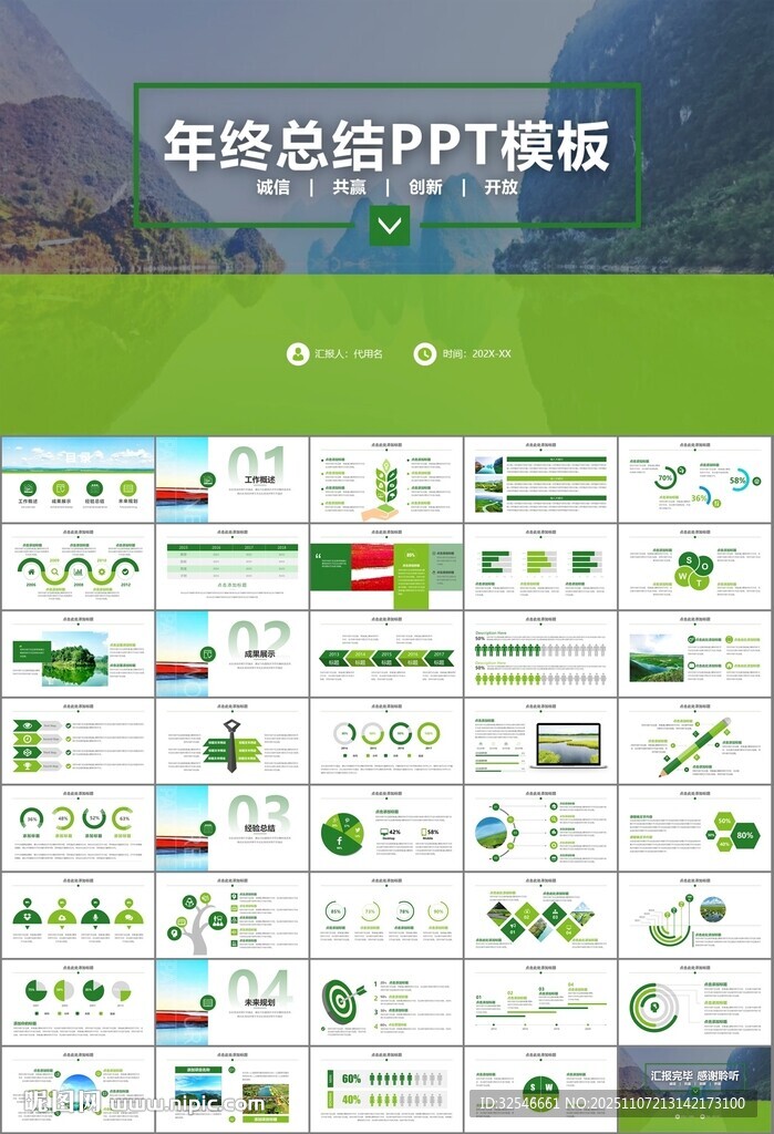 湿地环境保护生态森林业PPT
