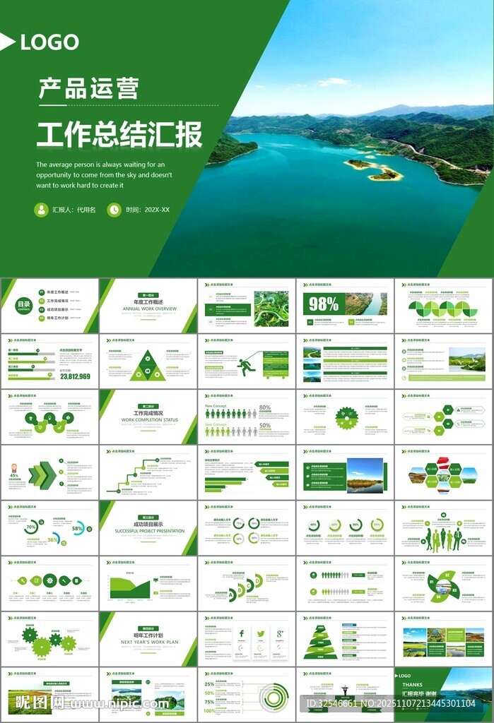 湿地环境保护生态森林业PPT