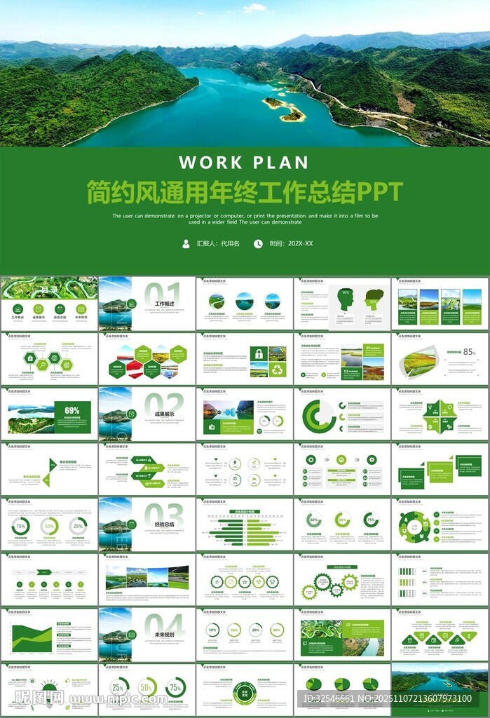 湿地环境保护生态森林业PPT