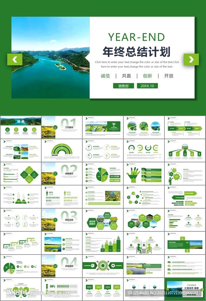 湿地环境保护生态森林业PPT