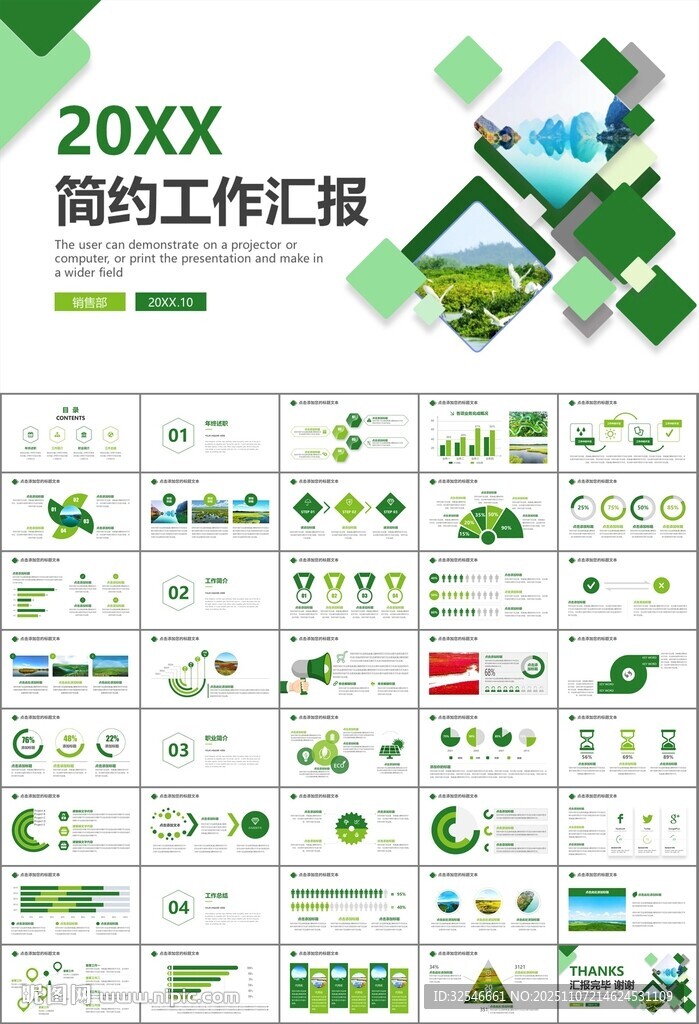 湿地环境保护生态森林业PPT