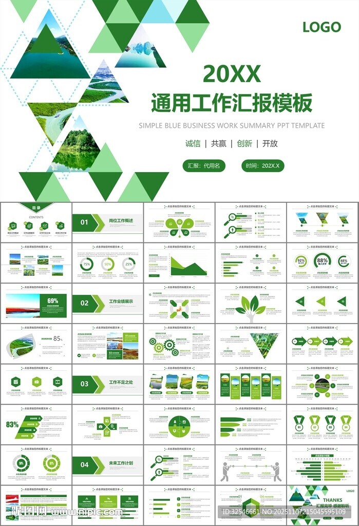 湿地环境保护生态森林业PPT