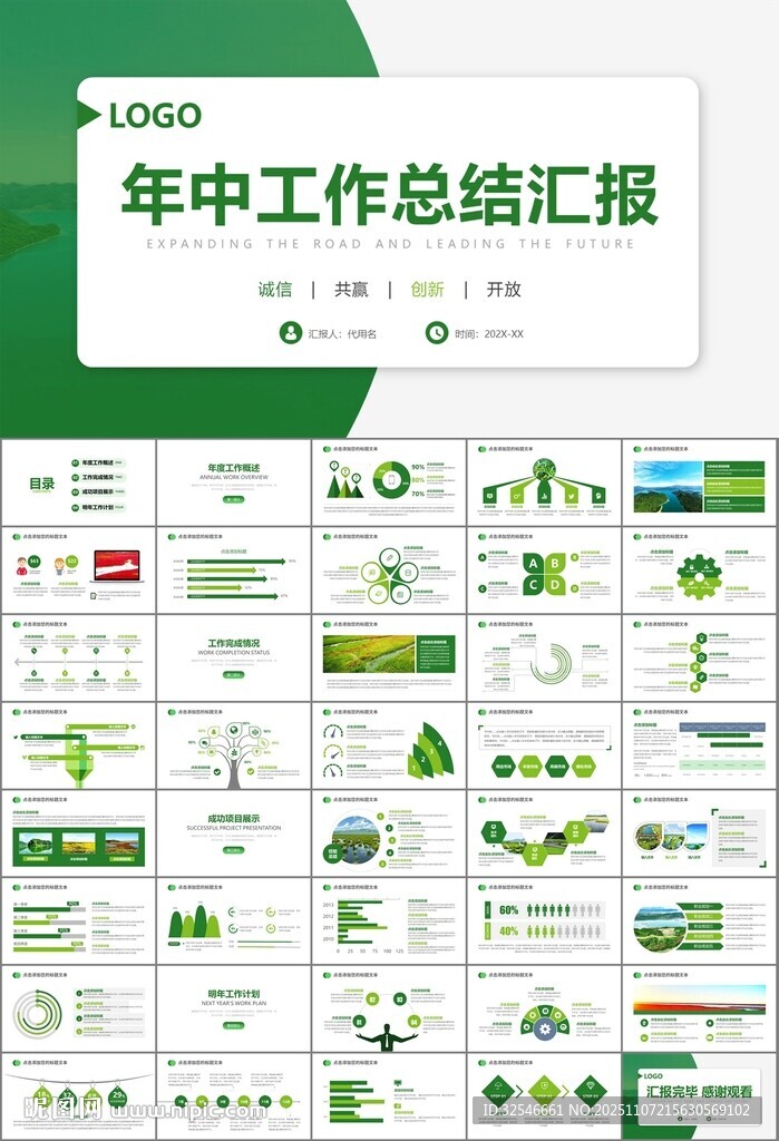 湿地环境保护生态森林业PPT
