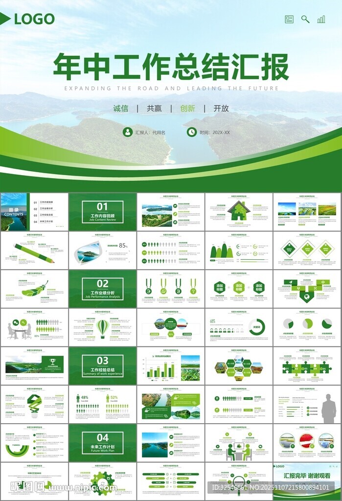 湿地环境保护生态森林业PPT