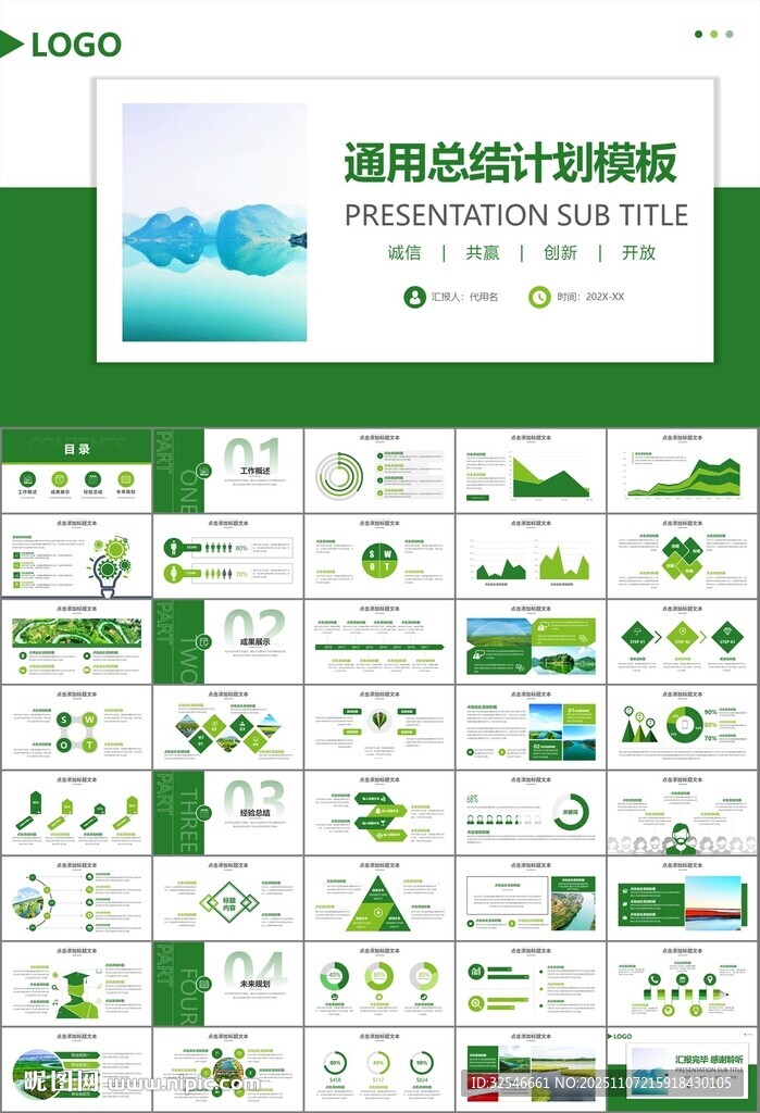 湿地环境保护生态森林业PPT