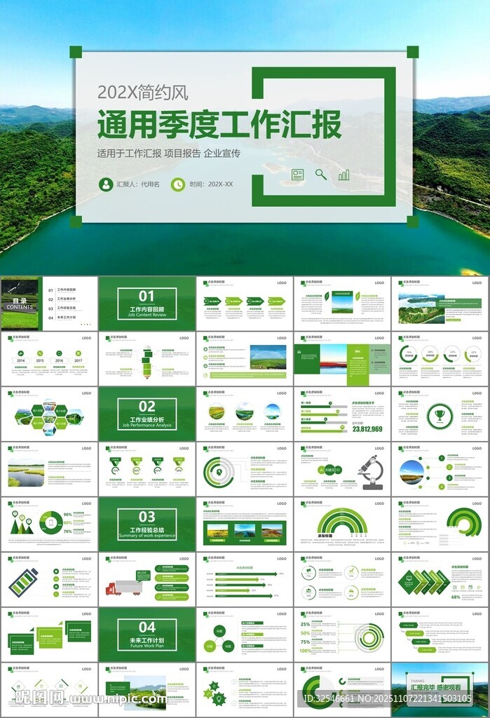 湿地环境保护生态森林业PPT