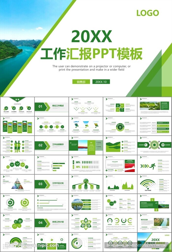 湿地环境保护生态森林业PPT
