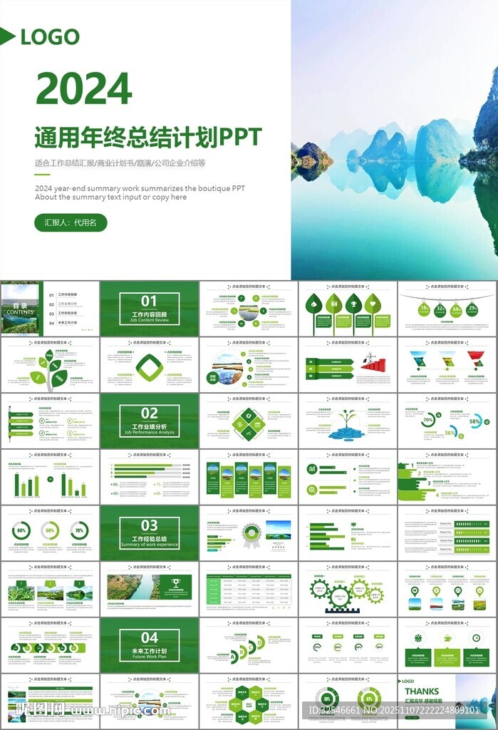 湿地环境保护生态森林业PPT