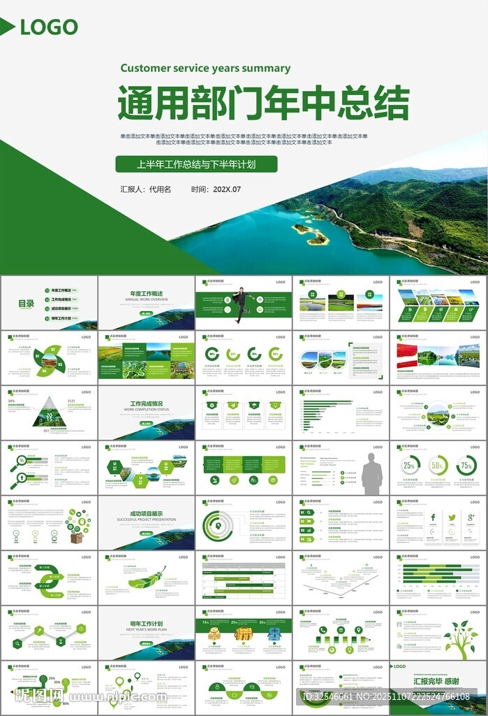 湿地环境保护生态森林业PPT