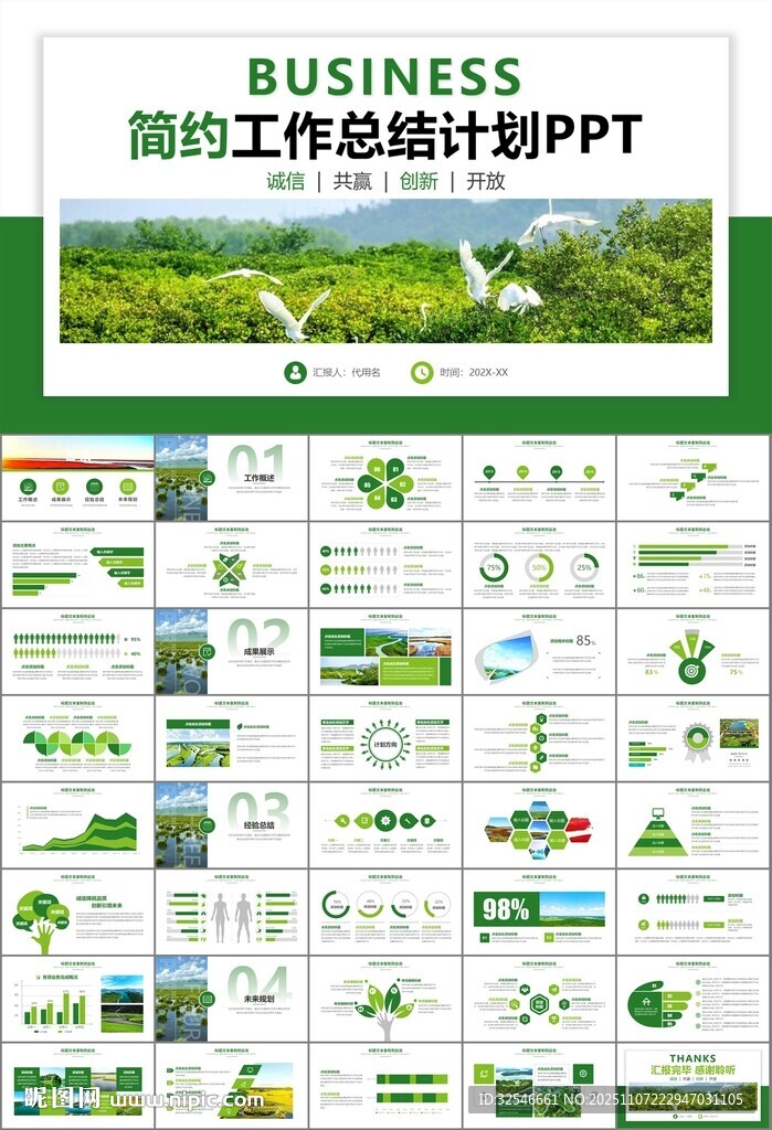 湿地环境保护生态森林业PPT