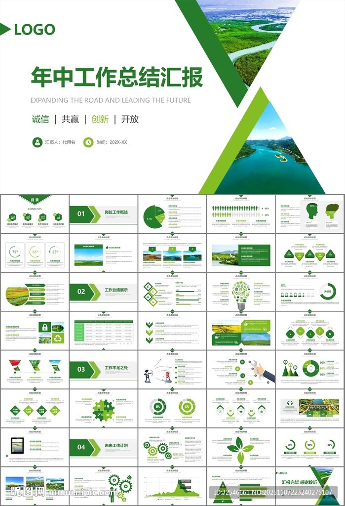 湿地环境保护生态森林业PPT